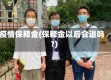 疫情保释金(保释金以后会退吗?)