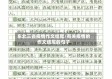 东北三省疫情作文结尾/有关疫情的作文结尾的句子