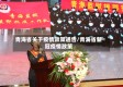 青海省关于疫情政策通告/青海省新冠疫情政策