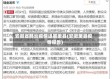 安徽省肺炎疫情进展萧县(安徽萧县疫情报告)