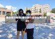 烟台银行疫情(烟台银行是什么网贷平台)