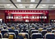 江西省上犹二小疫情(江西上犹今天新闻)