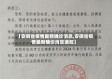 【安徽省疫情最新确诊消息,安徽省疫情最新确诊消息通知】