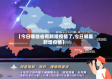 【今日哪些省有新增疫情了,今日哪里新增疫情】