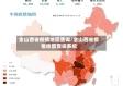 全山西省疫情地图查询/全山西省疫情地图查询系统