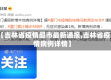 【吉林省疫情超市最新通报,吉林省疫情病例详情】