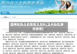 温州省肺炎疫情情况如何(温州新型肺炎动态)