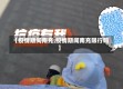 【疫情期间南充,疫情期间南充限行吗】