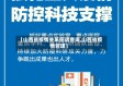 【山西省疫情关系图谱查询,山西省疫情管理】