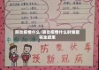 肺炎疫情什么/肺炎疫情什么时候能完全结束