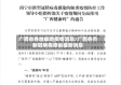 广西省各地最新疫情消息/广西各市新冠病毒感染最新消息