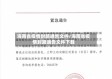 海南省疫情封路通告文件/海南省疫情封路通告文件下载