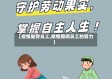 【疫情勤劳员工,疫情期间员工的努力】