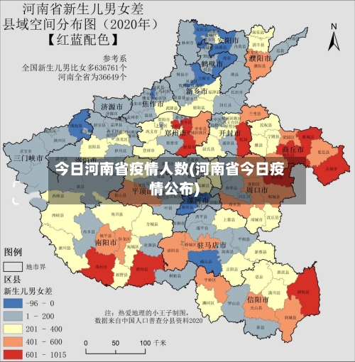 今日河南省疫情人数(河南省今日疫情公布)-第2张图片
