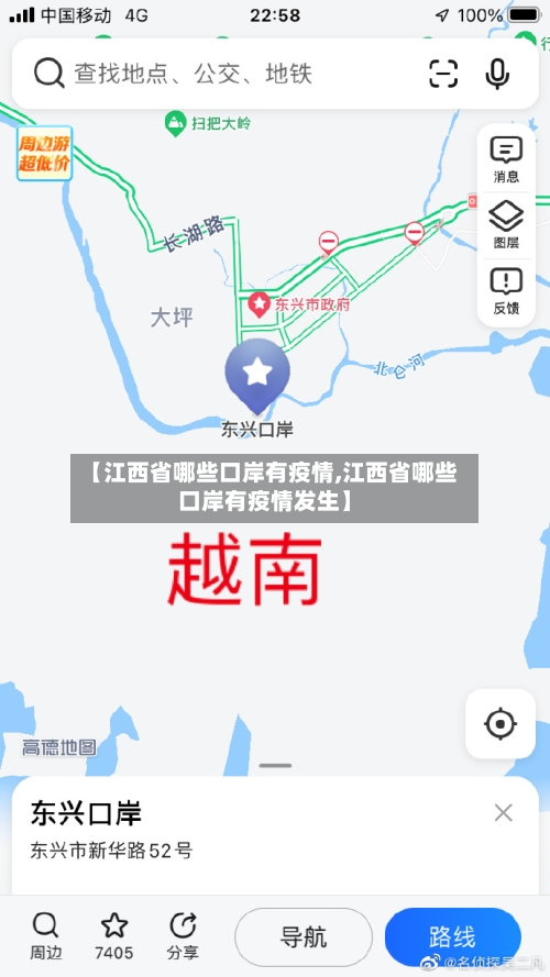 【江西省哪些口岸有疫情,江西省哪些口岸有疫情发生】-第2张图片
