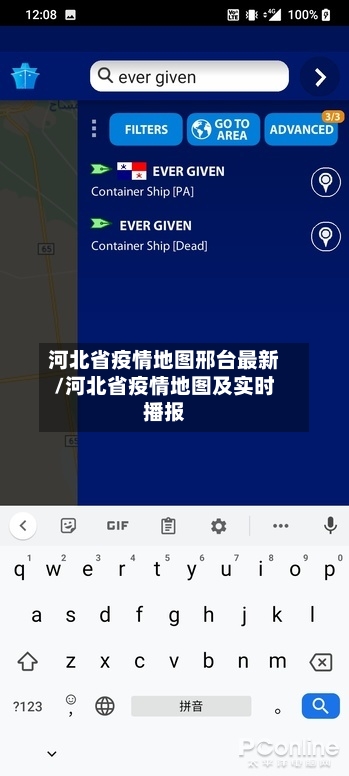 河北省疫情地图邢台最新/河北省疫情地图及实时播报-第1张图片