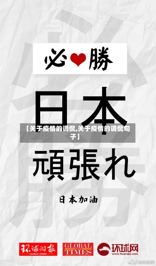 【关于疫情的调侃,关于疫情的调侃句子】-第3张图片