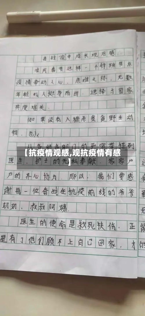 【抗疫情观感,观抗疫情有感】-第1张图片