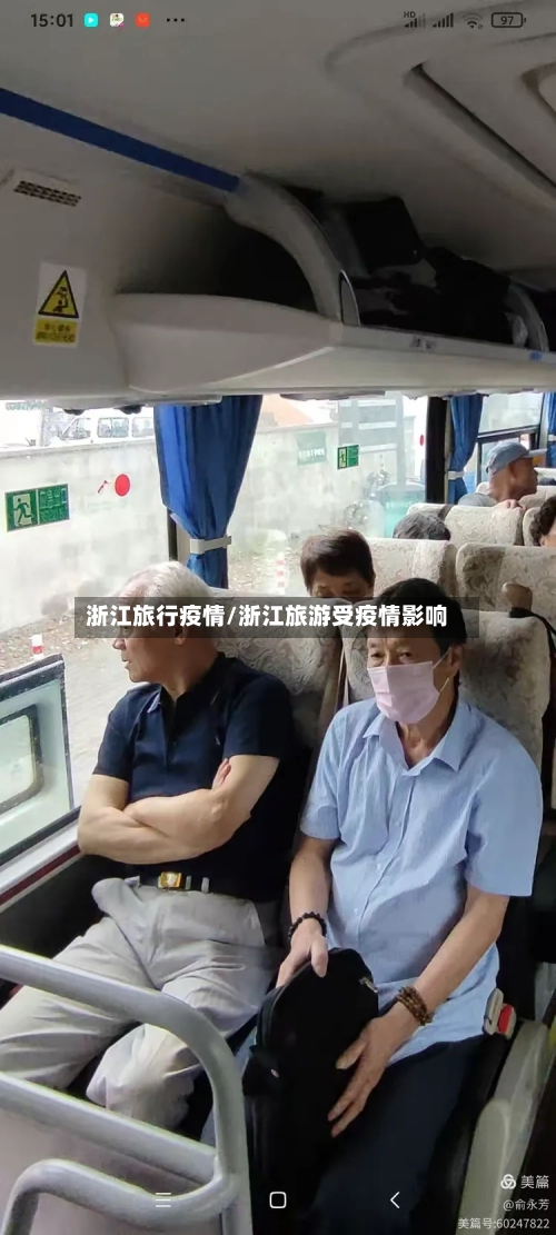 浙江旅行疫情/浙江旅游受疫情影响-第2张图片