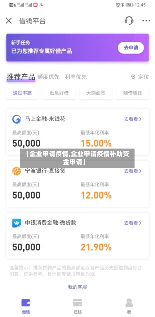 【企业申请疫情,企业申请疫情补助资金申请】-第1张图片