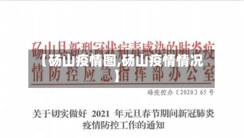 【砀山疫情图,砀山疫情情况】-第1张图片