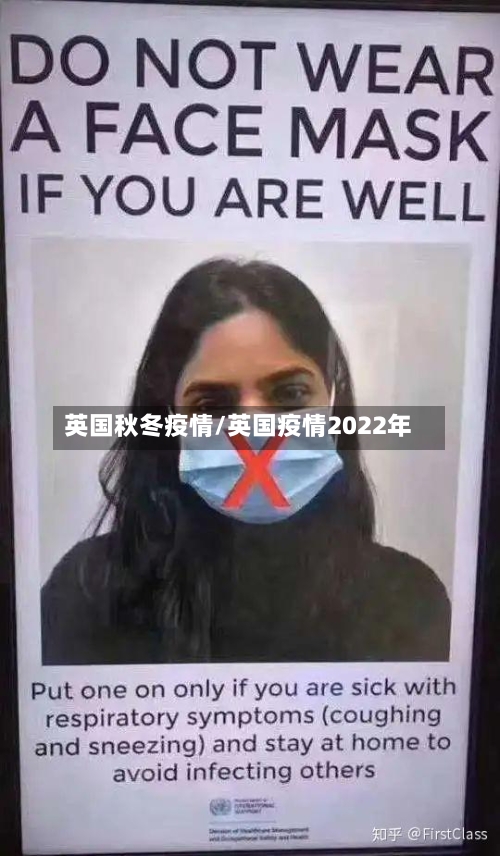 英国秋冬疫情/英国疫情2022年-第2张图片