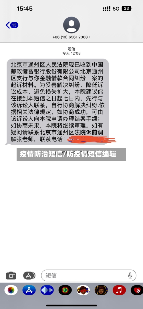 疫情防治短信/防疫情短信编辑-第2张图片
