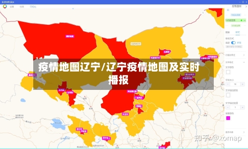疫情地图辽宁/辽宁疫情地图及实时播报-第1张图片