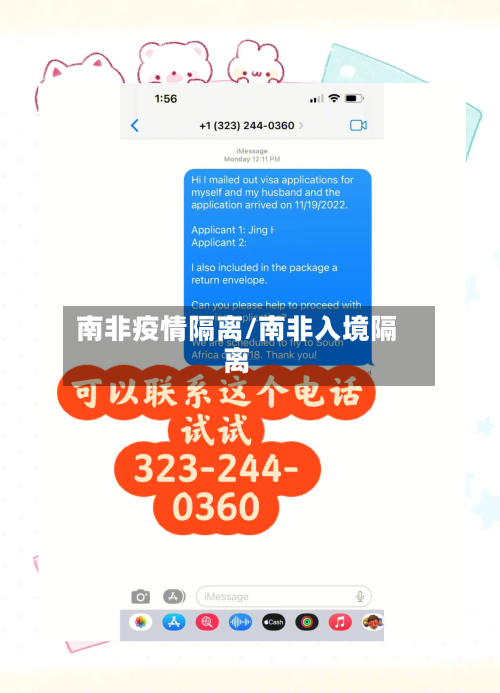南非疫情隔离/南非入境隔离-第1张图片